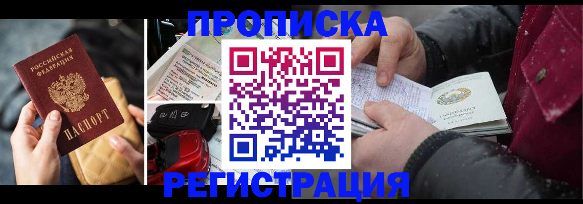 миграционный учет в Киренске