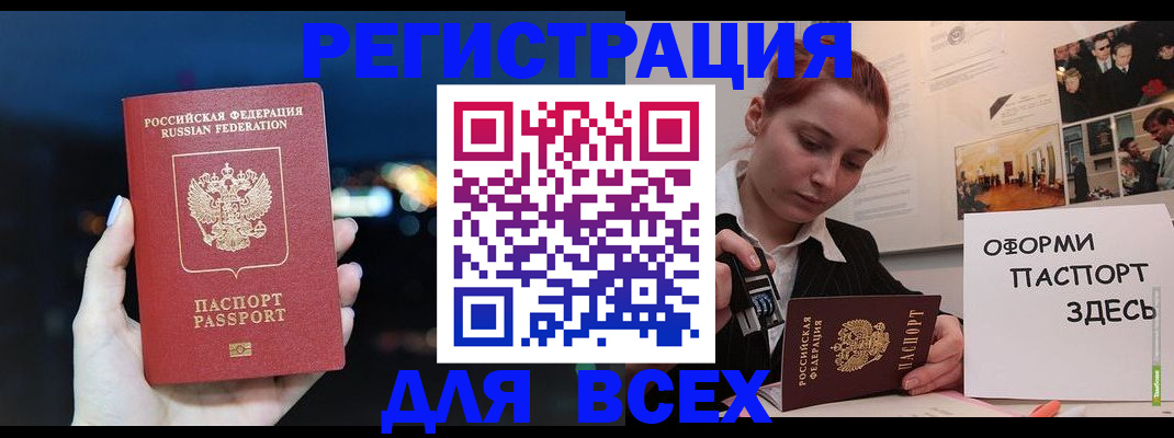 прописка от собственника в Киренске
