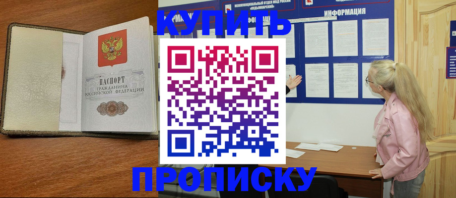 временная регистрация недорого в Киренске