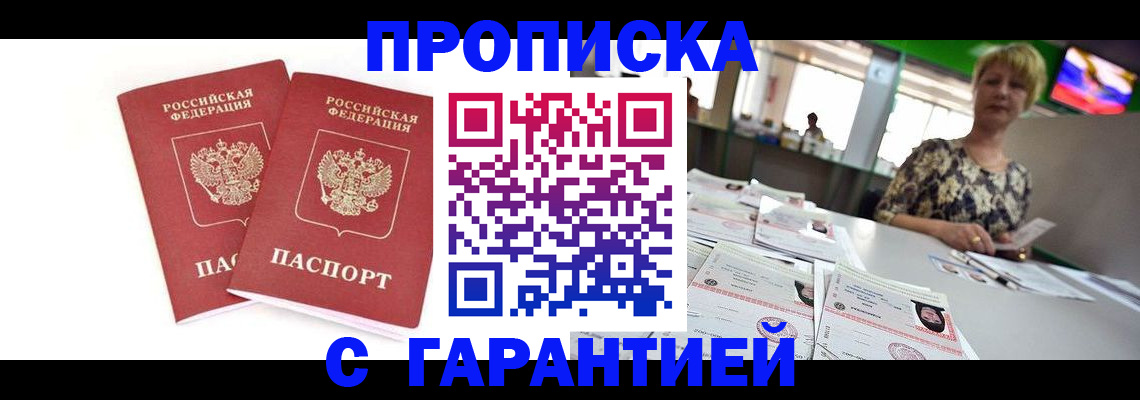 временная регистрация 2025 в Киренске