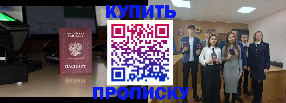 временная регистрация для школы в Киренске